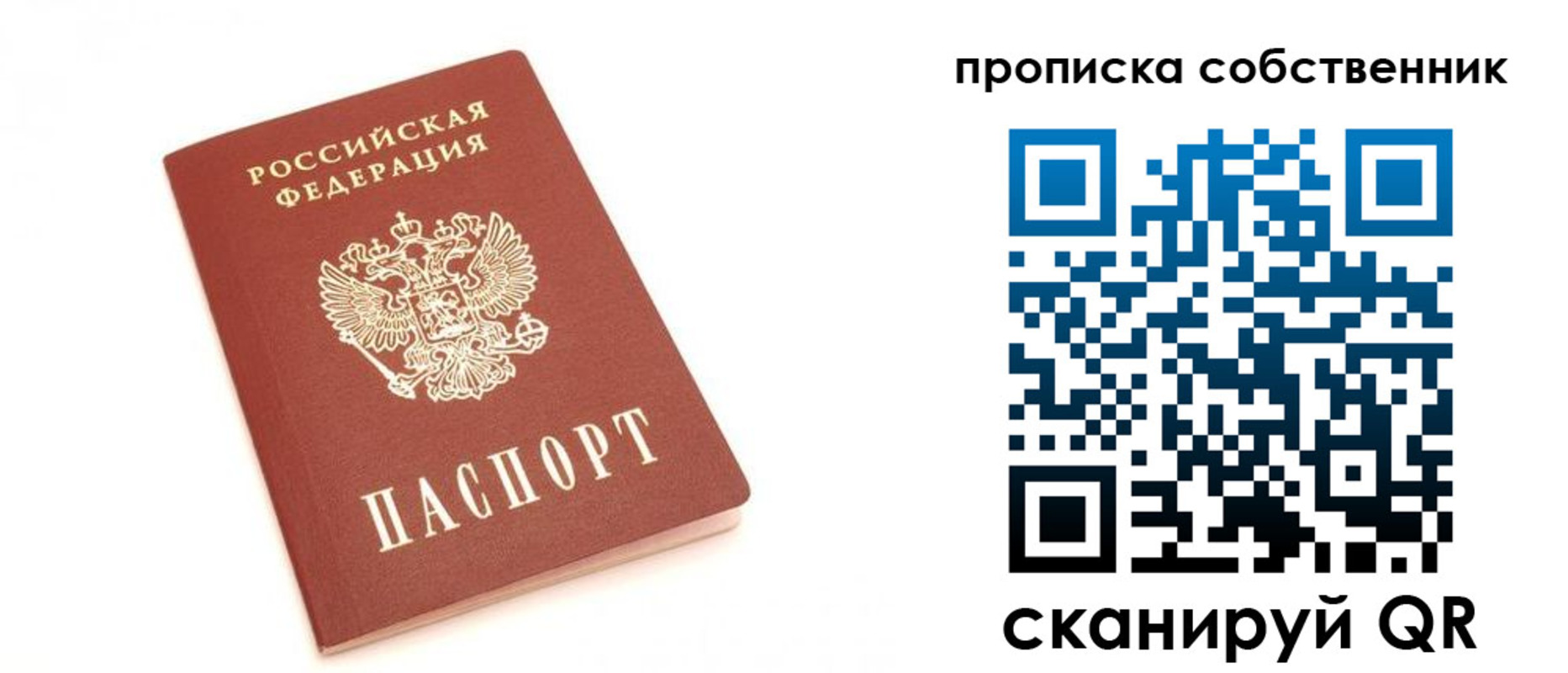 прописка для кредита в Надыме