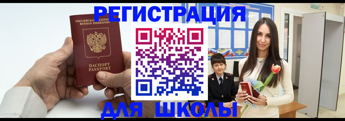 временная регистрация купить в Надыме